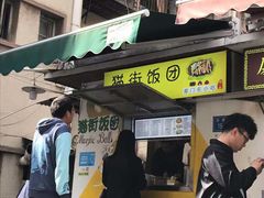 门面-猫街饭团(顶澳仔猫街店)