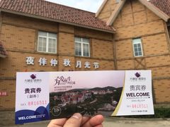 -大塘金香草谷