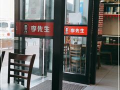 -李先生牛肉面大王(站北广场店)