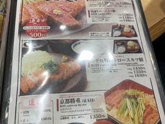 菜单-炸牛排 京都胜牛(京都站前店)