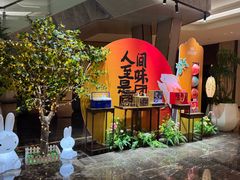-海悦御华大酒店·中餐厅