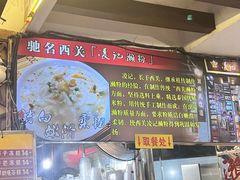 -凌记(泮塘路店)