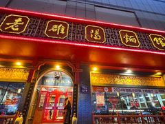 -老雒阳面馆·水席·洛阳菜(王城路店)