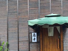 门面-鸟幸 TORISAKI 炭火居酒屋