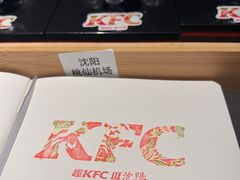 -肯德基(沈阳机场T3店)