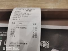 账单-魏家凉皮(博水商务大厦店)