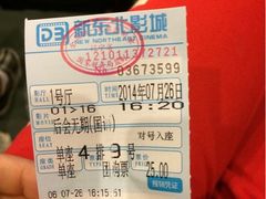 iphone_upload_pic-中影国际影城(百联店)
