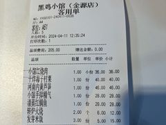 -黑鸡小馆(金源店)