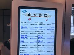 -山水温泉