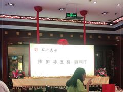 -陈麻婆豆腐(春熙店)