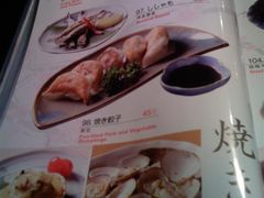 菜单-初花·日本料理