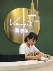 -薇奈尔美甲美睫·科技美肤