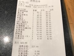 账单-纸盐河码头火锅(十八梯店)