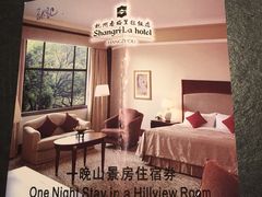 -杭州香格里拉饭店