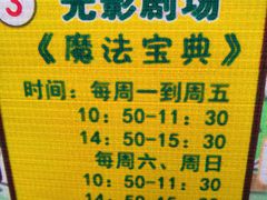 -北戴河集发农业梦想王国