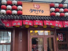 -AJIYA炭火烧肉(徐汇正大乐城店)
