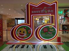-天河领展广场