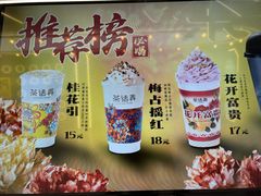 -茶话弄(北京通州万达店)