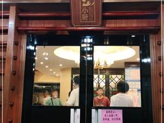 门面-简·东山小厨(东山口店)