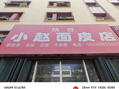 -彭大姐老店黄辣丁(新津店)