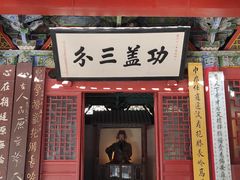 -南阳卧龙岗武侯祠