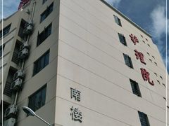 -上海爱以德护理院·康复(宝山院)