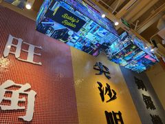 -荣叔港式沙嗲牛肉火锅(正佳潮流店)