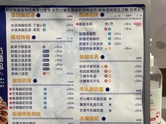 -西琳姑娘·新疆冰淇淋酸奶茶(南开大悦城店)