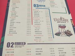 -阿记烧烤(大兴新区店)