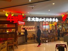 -牛签签串串香(IFS店)