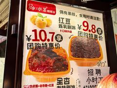 -冰冰酱老味刨冰绵绵冰(中山路总店)