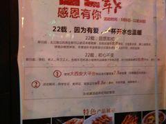 -小杨烤肉(朱雀店)