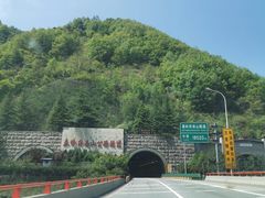 -秦岭终南山公路隧道公司
