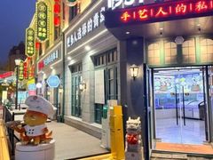 -1937青岛老味道·海肠捞饭·青岛菜(大鲍岛栈桥店)