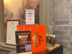-卫鼎轩·曹公馆(鼓楼店)