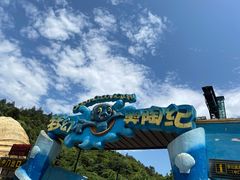 -梦幻奥陶纪景区