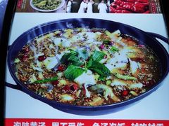 -秋语木桶鱼.酸菜鱼(开发区火车站店)