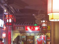 -蜀大侠火锅(森兰花园城店)