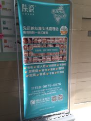 -芙贝佳禾·痘肌管理中心