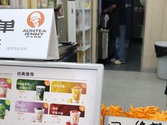 -沪上阿姨·精选茶饮(后营师范学院店)