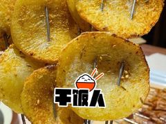 土豆片-状元阁烧烤(新华路总店)