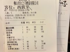 -太子园林酒家