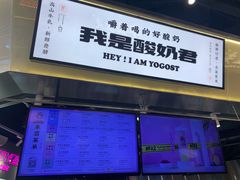 -我是酸奶君(壹方城店)