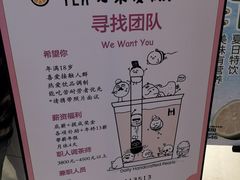 -茶百道(柏威年店)