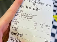-澳门陈光记烧味饭店(郎家园店)