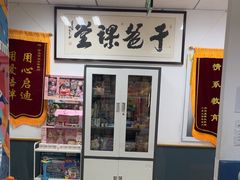 -于爸课堂·学前预备·小学托管·初高中自习室