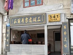 -三林塘老街