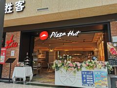 -必胜客(天河城店)