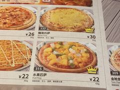 -萨莉亚意式餐厅(苏州泉屋店)