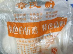 小菜包-章氏(车站北路店)